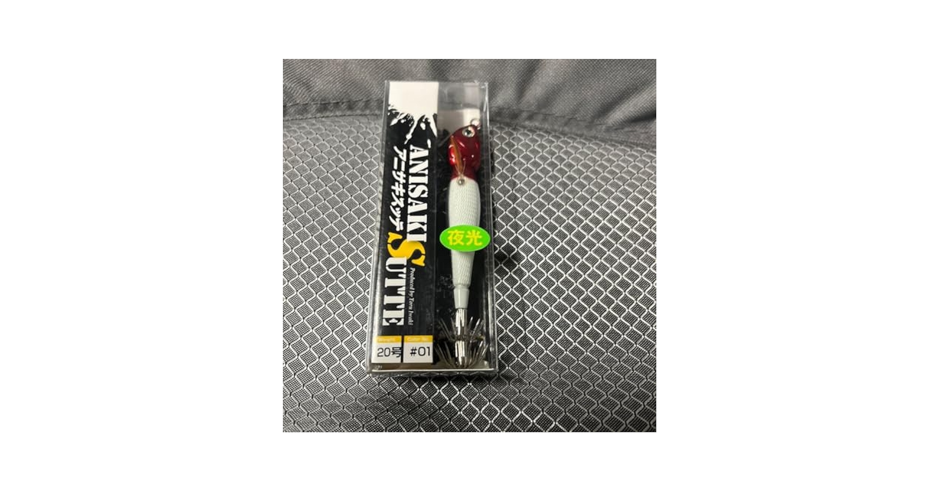 Amazon.co.jp: アニサキスッテ 20号 Anisakis アニサキスッテ25